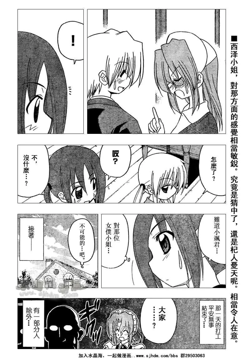 第140话 第16页