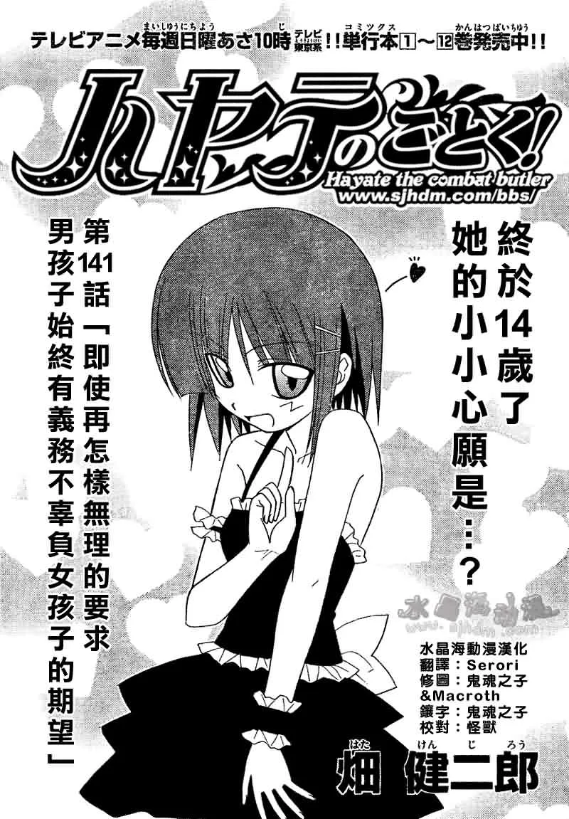 第141话 第1页