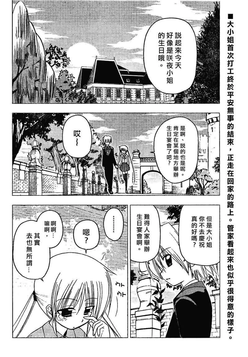 第141话 第2页