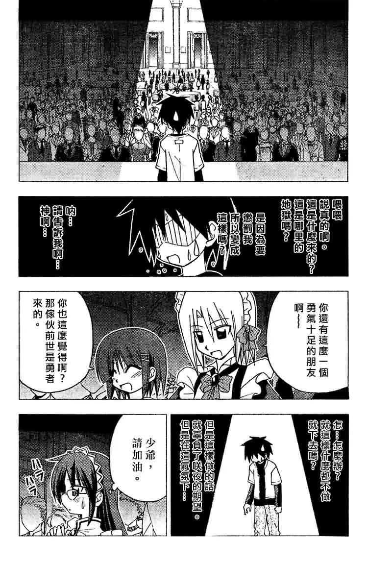 第141话 第4页