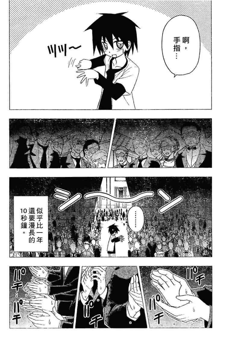 第141话 第5页
