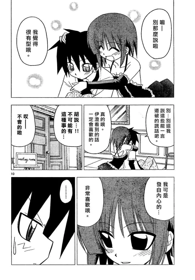 第141话 第6页