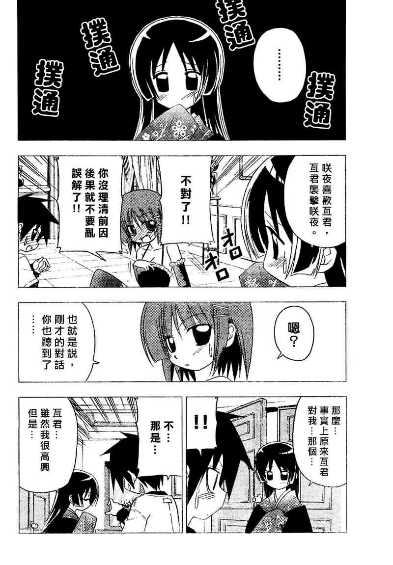 第141话 第7页