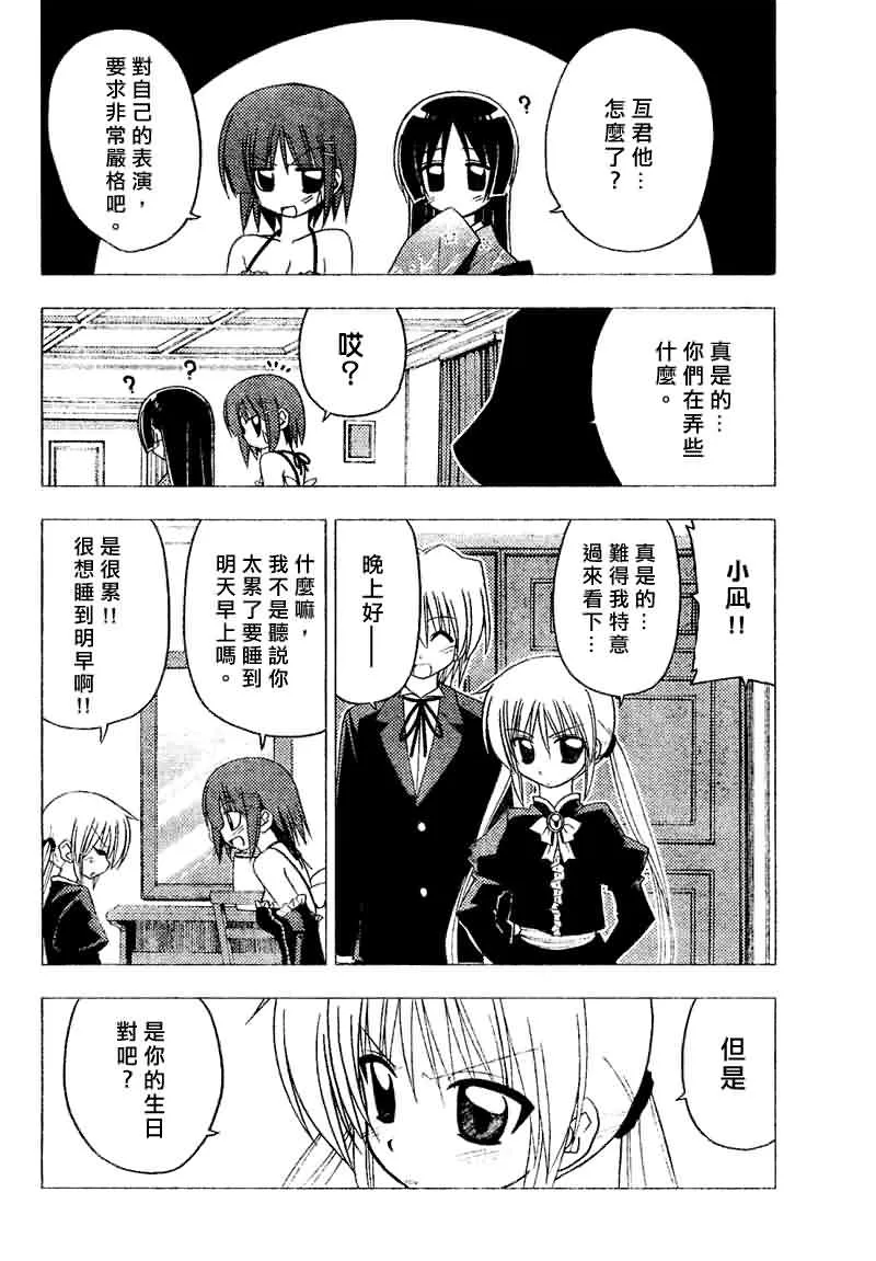 第141话 第8页