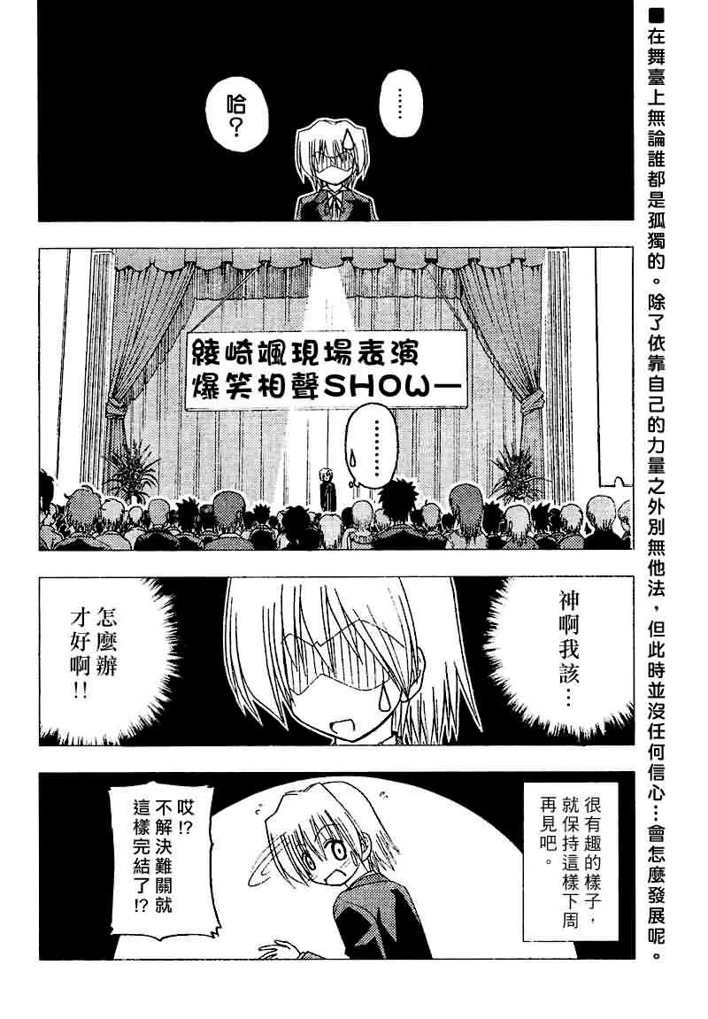 第141话 第9页