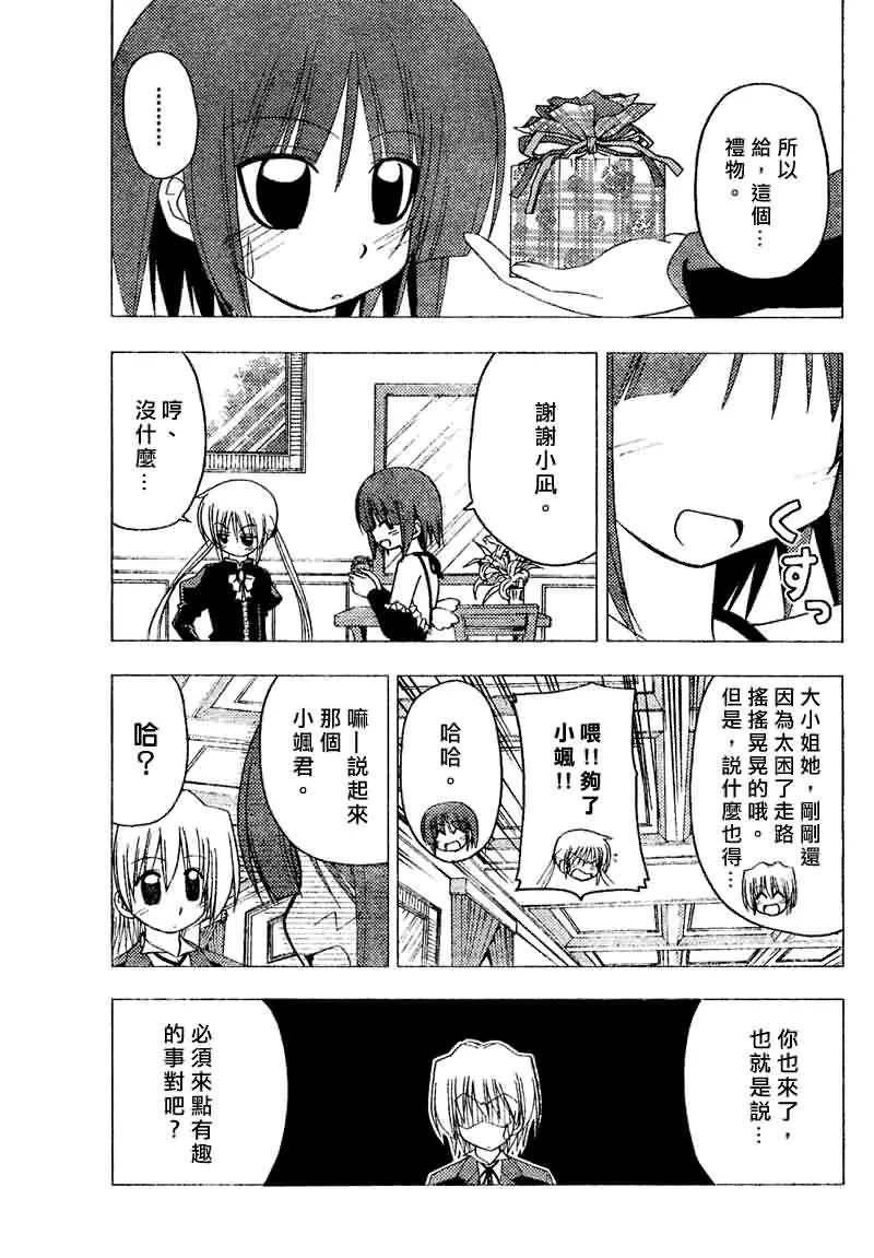 第141话 第10页
