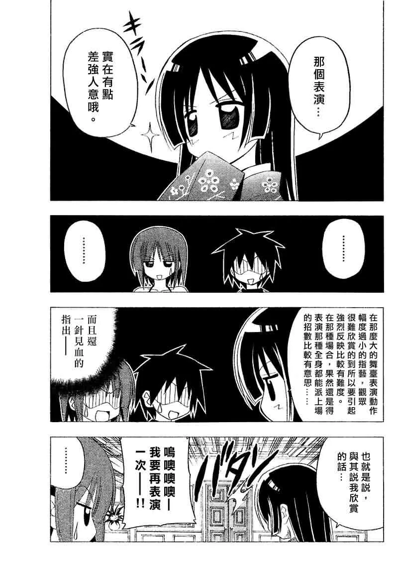 第141话 第11页