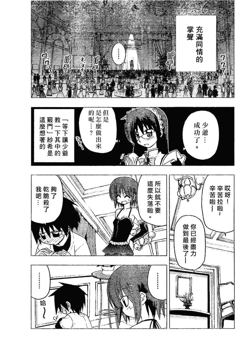 第141话 第13页