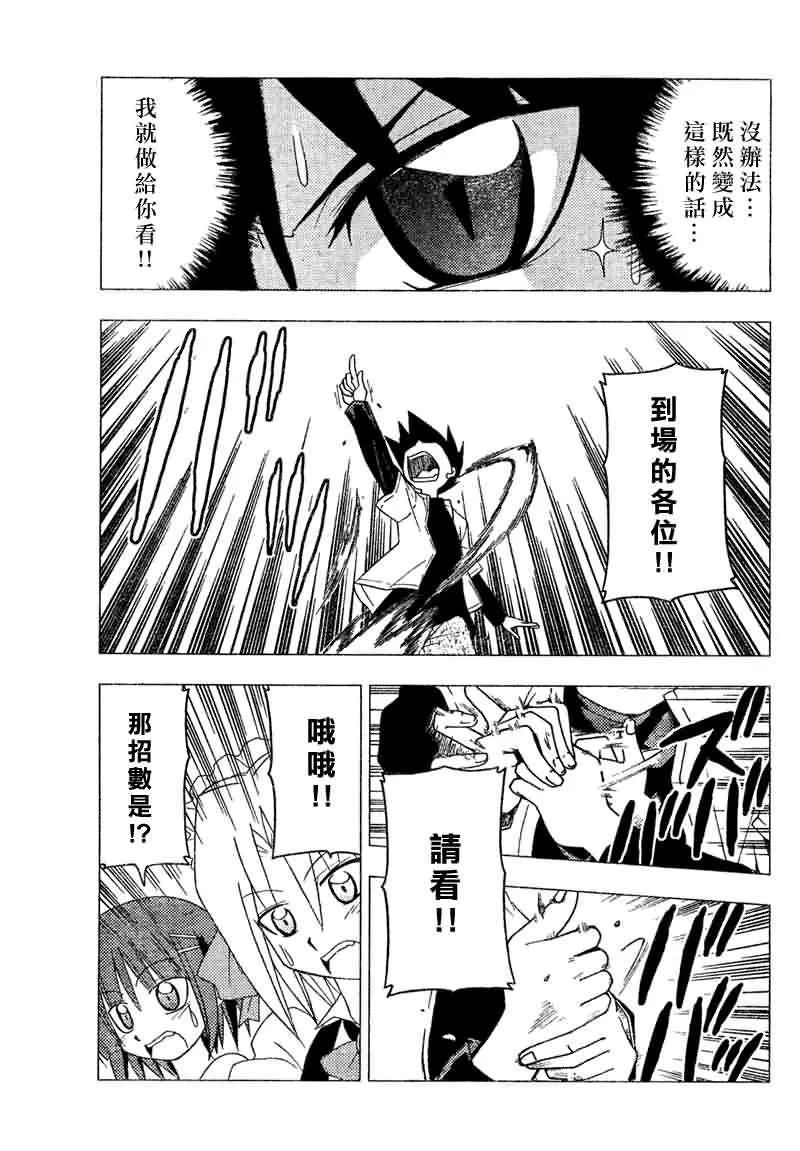 第141话 第14页