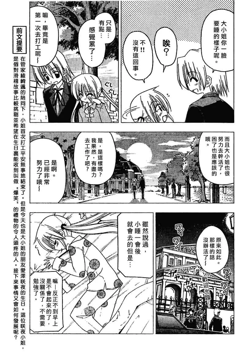 第141话 第16页