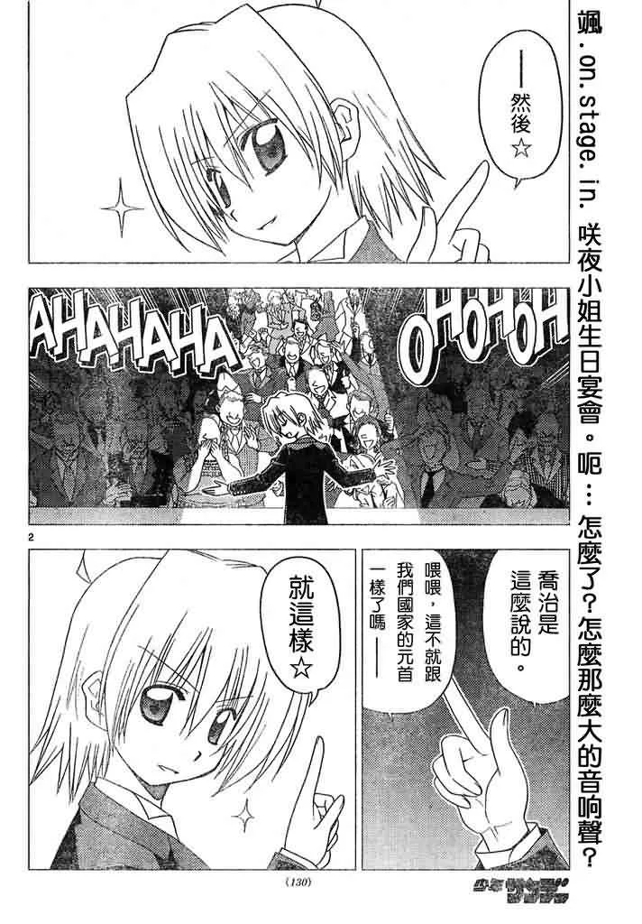 第143话 第2页