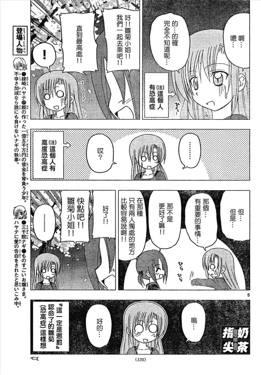 第144话 第6页