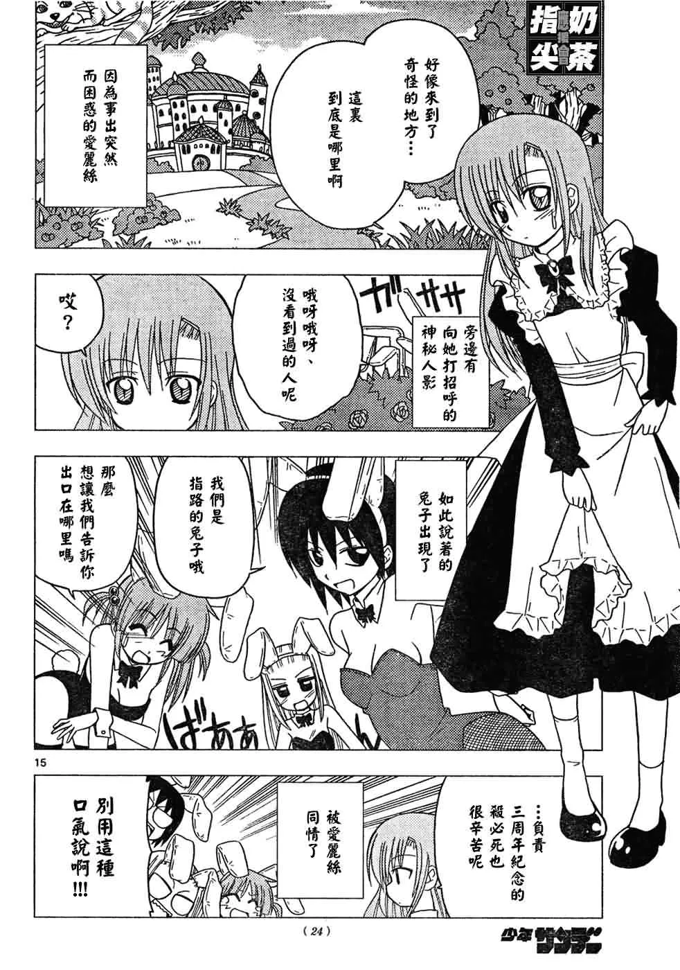 第147话 第15页