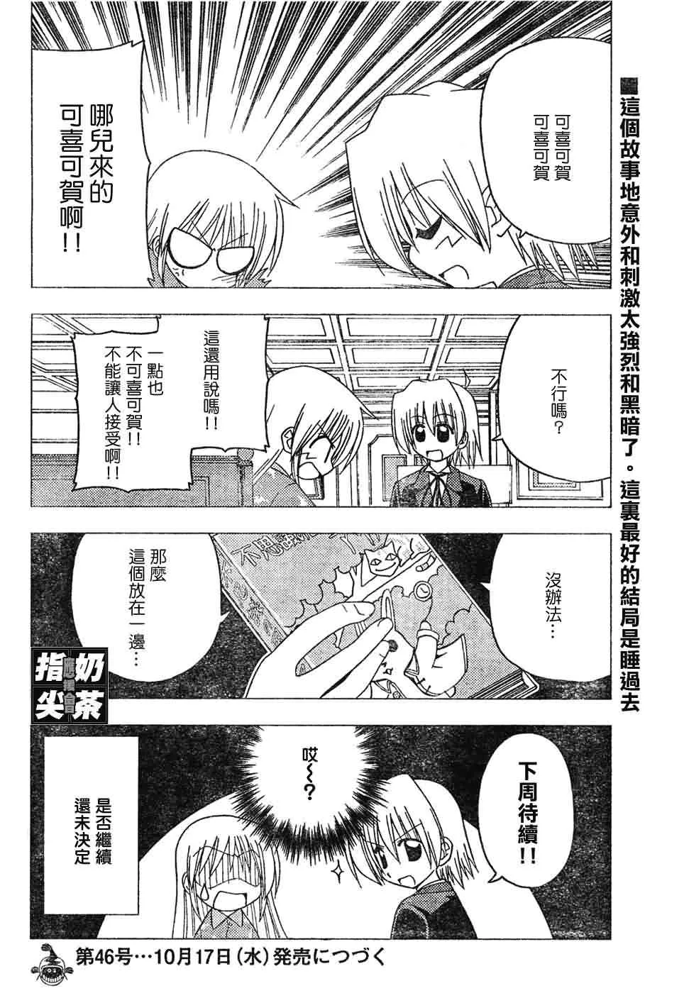 第147话 第17页