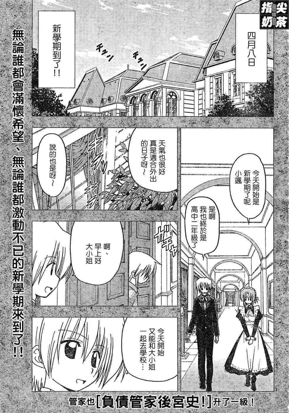 第148话 第1页
