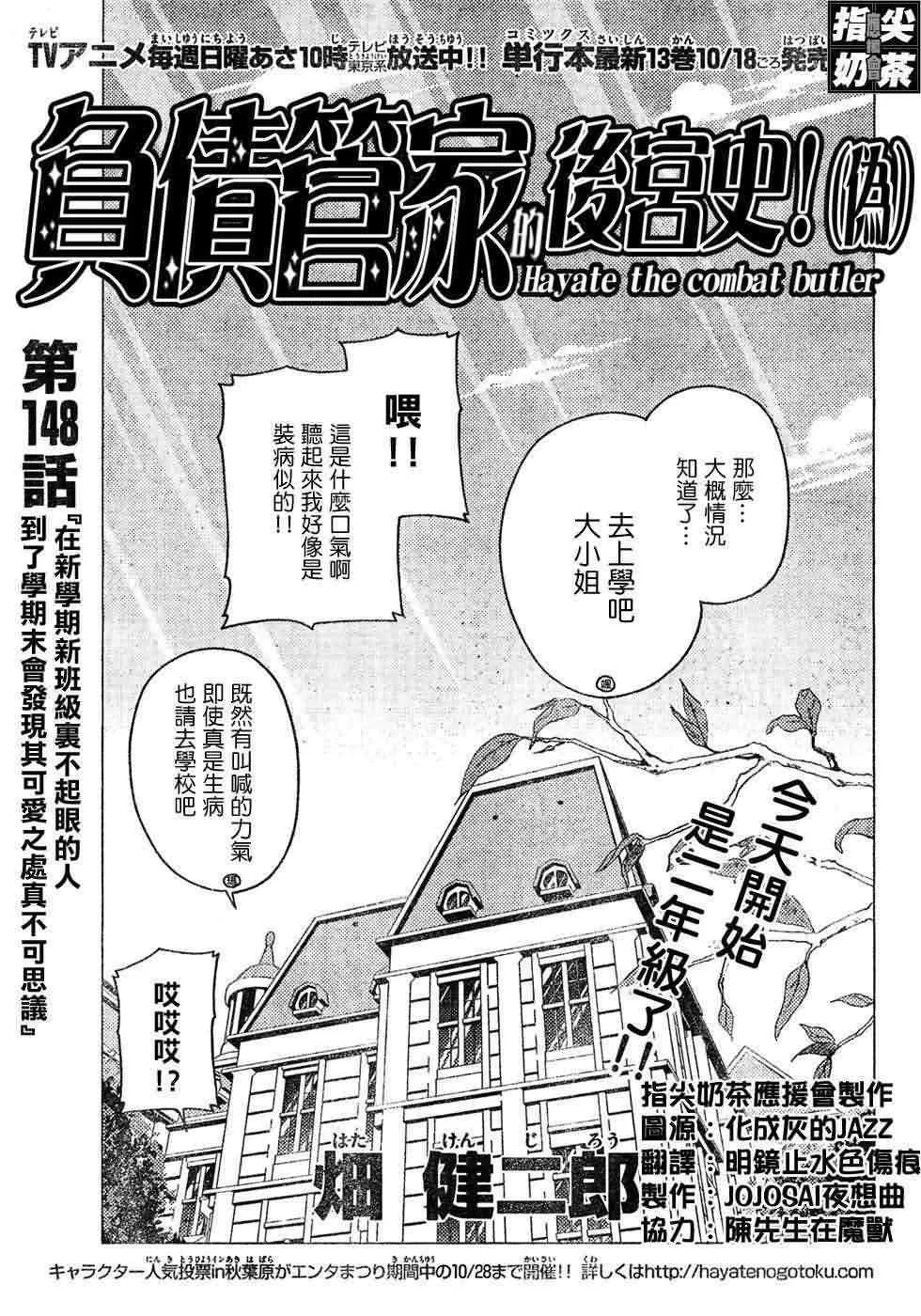 第148话 第3页