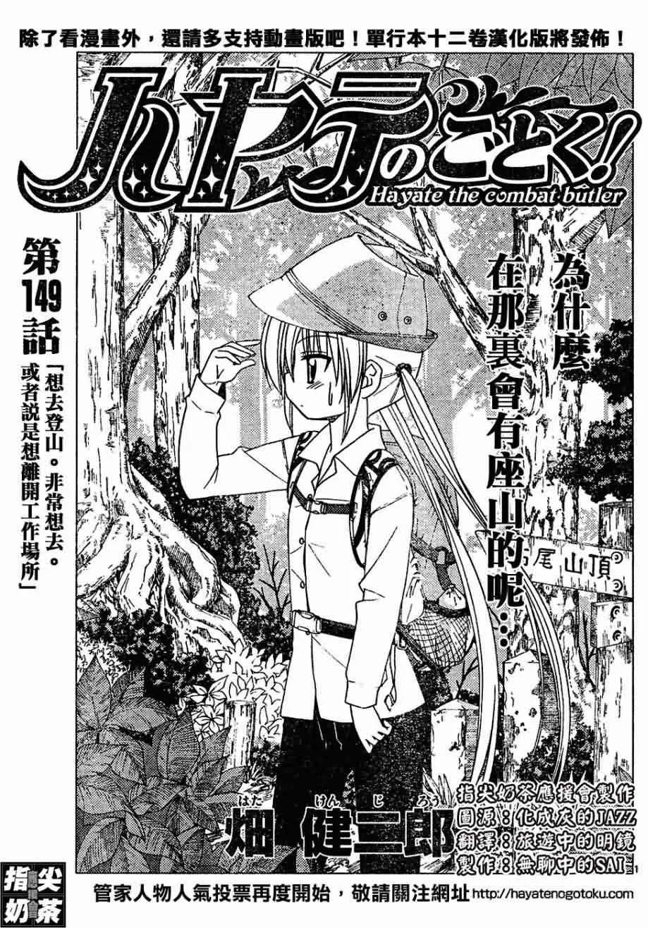 第149话 第1页