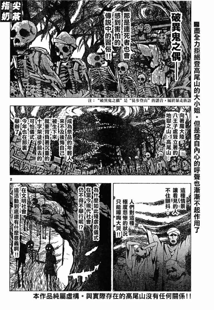 第149话 第2页