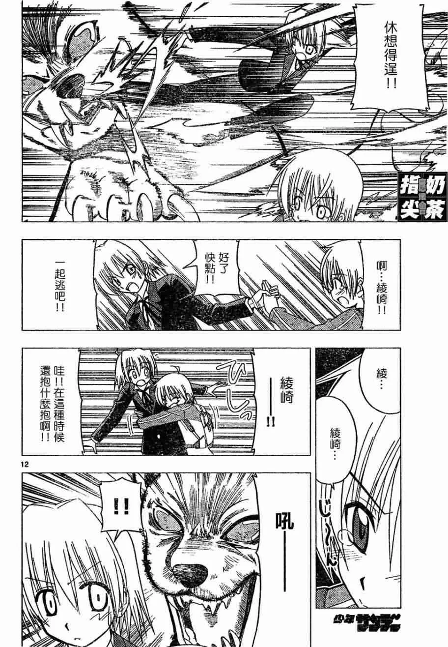 第150话 第12页