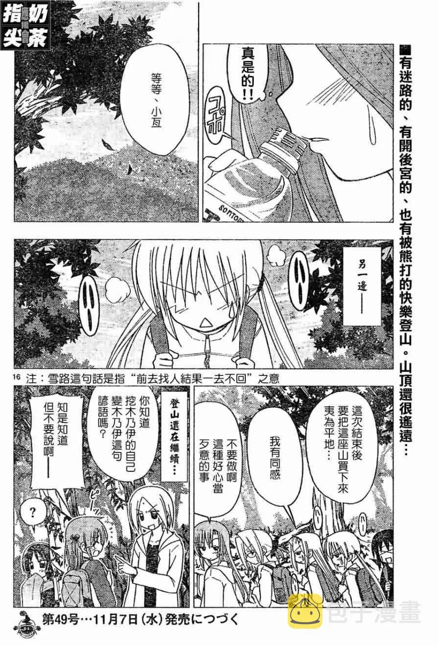 第150话 第16页