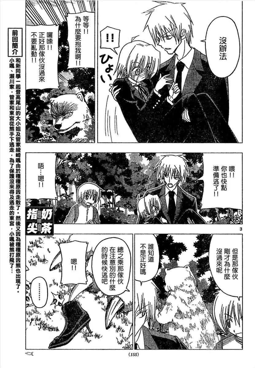 第151话 第3页