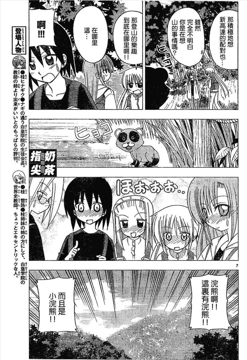 第151话 第7页