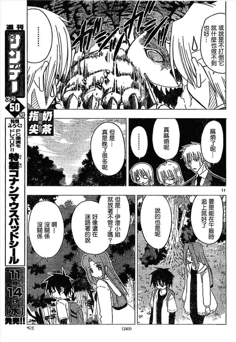 第151话 第11页