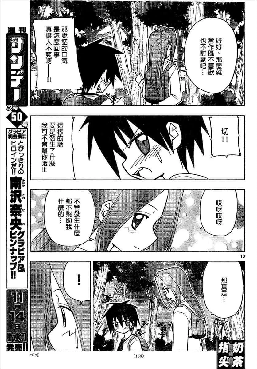 第151话 第13页