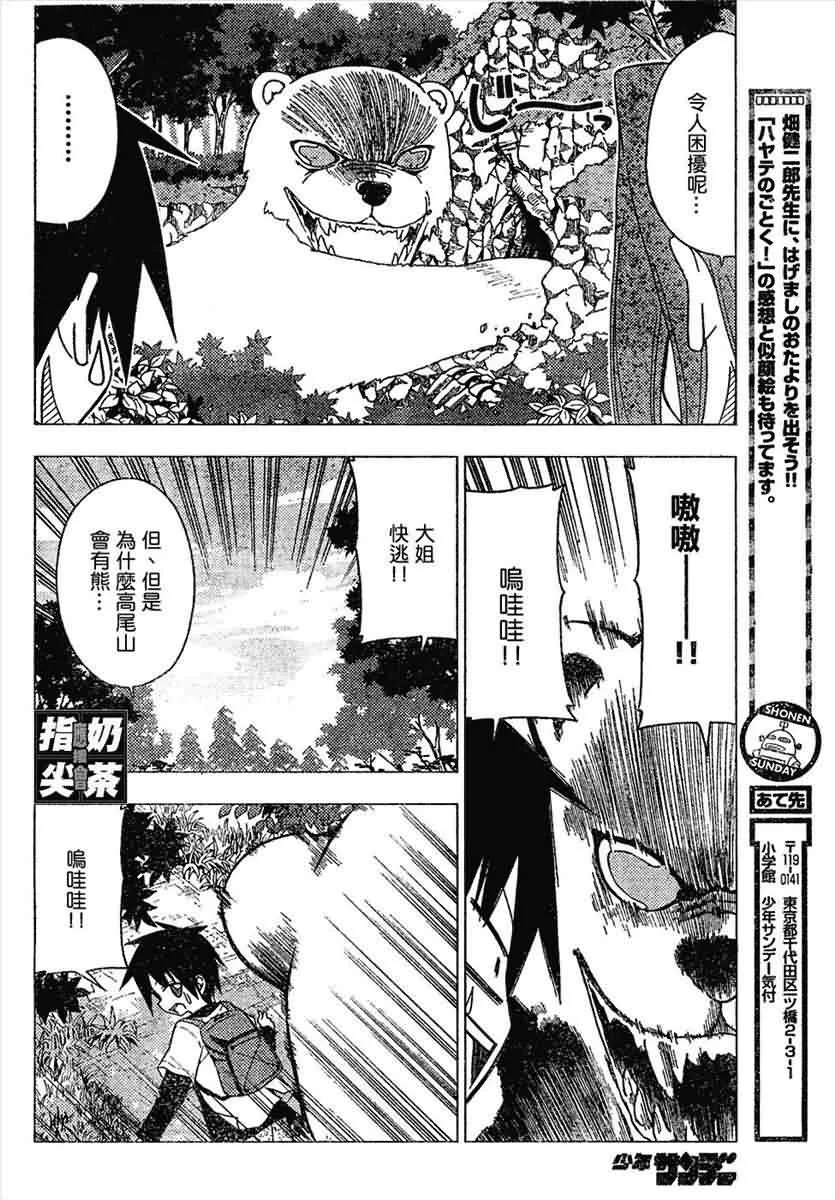 第151话 第14页