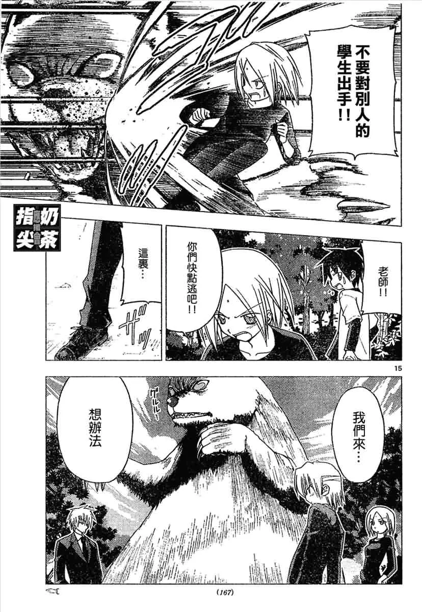第151话 第15页