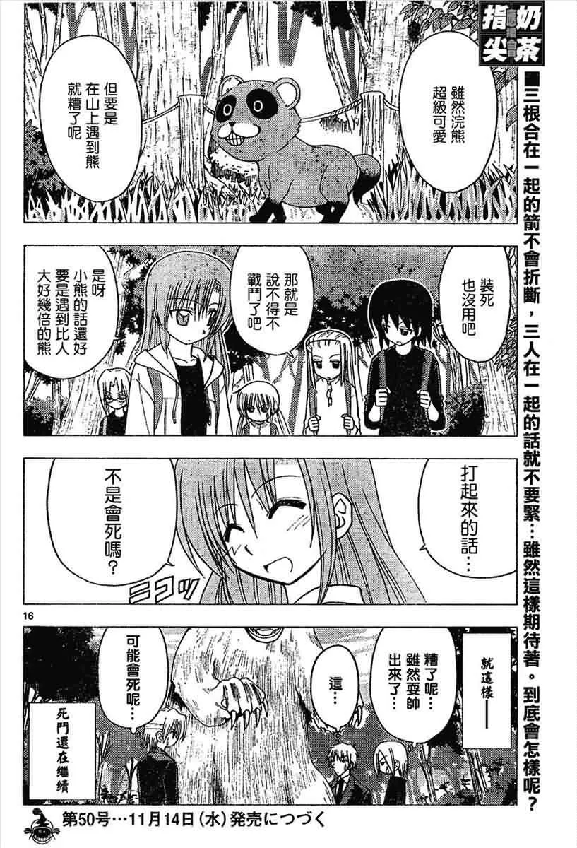 第151话 第16页