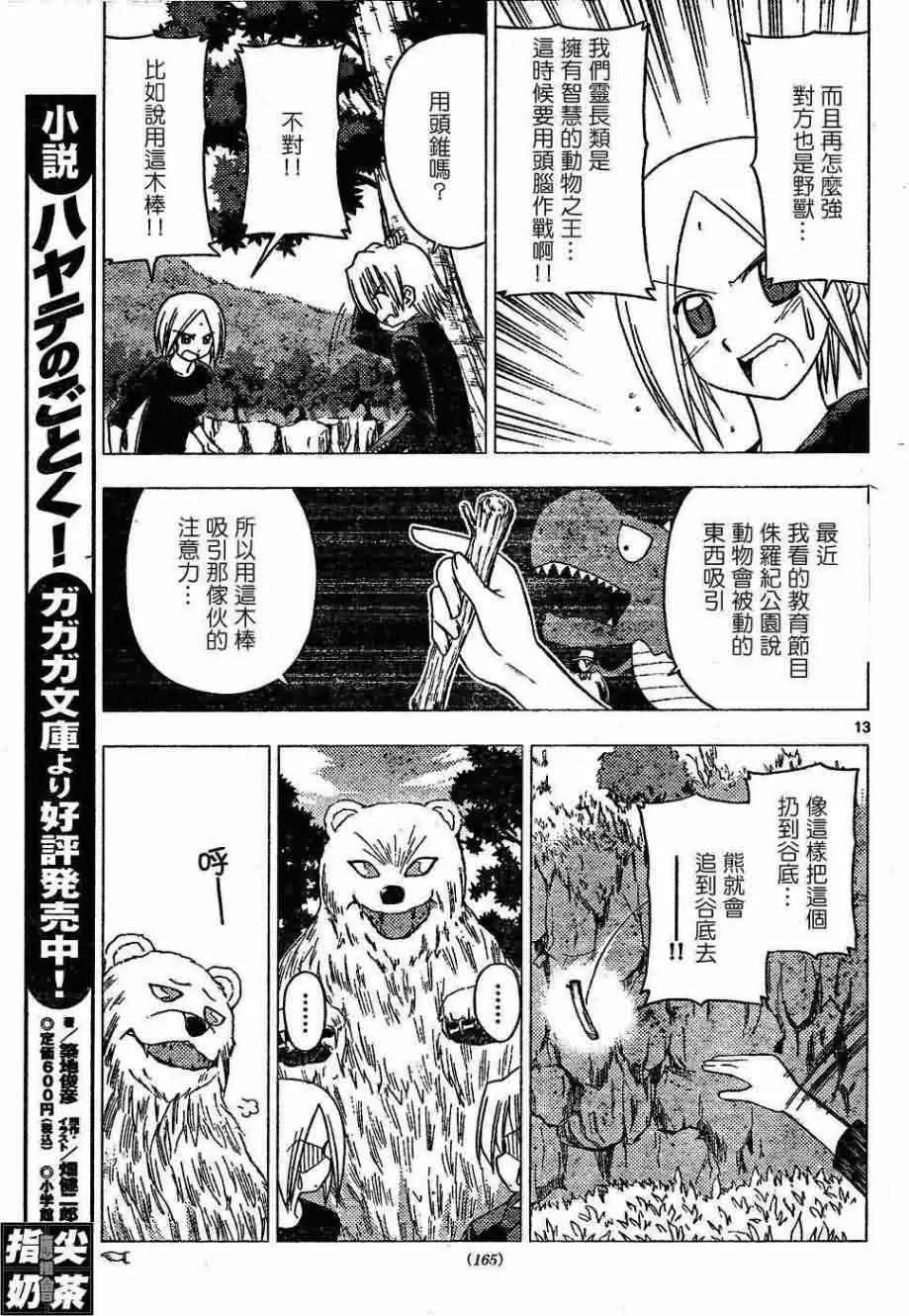 第152话 第14页
