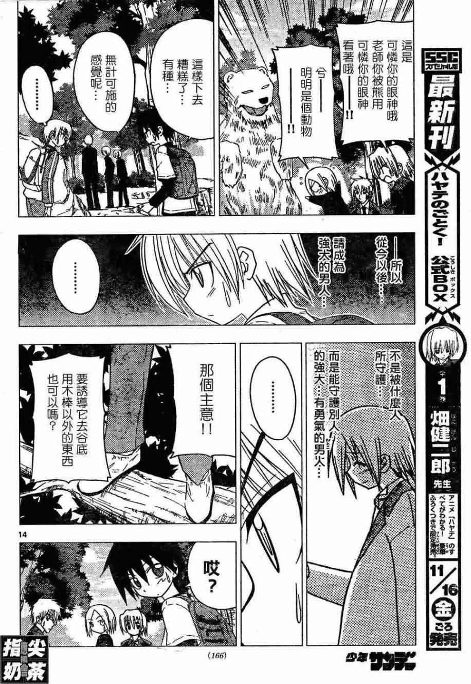 第152话 第15页