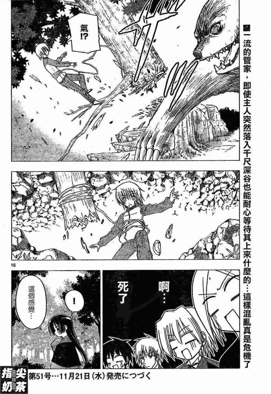 第152话 第17页