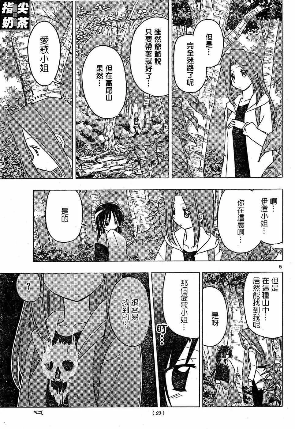 第153话 第6页