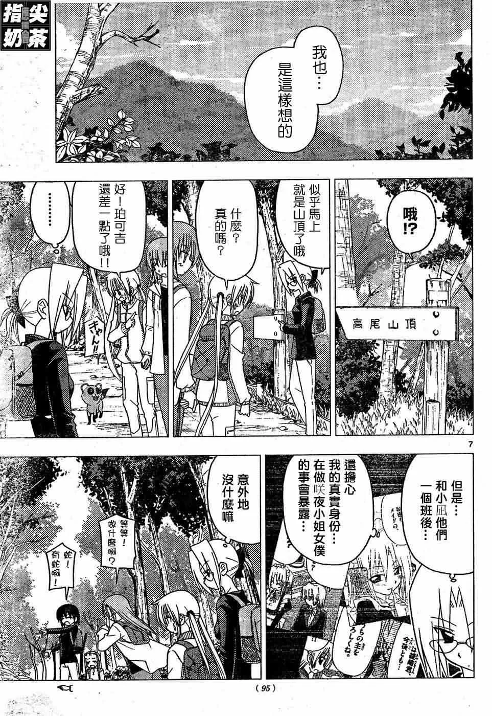 第153话 第8页