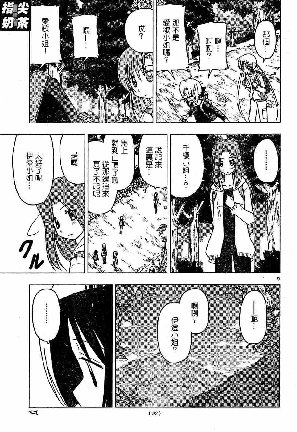 第153话 第10页