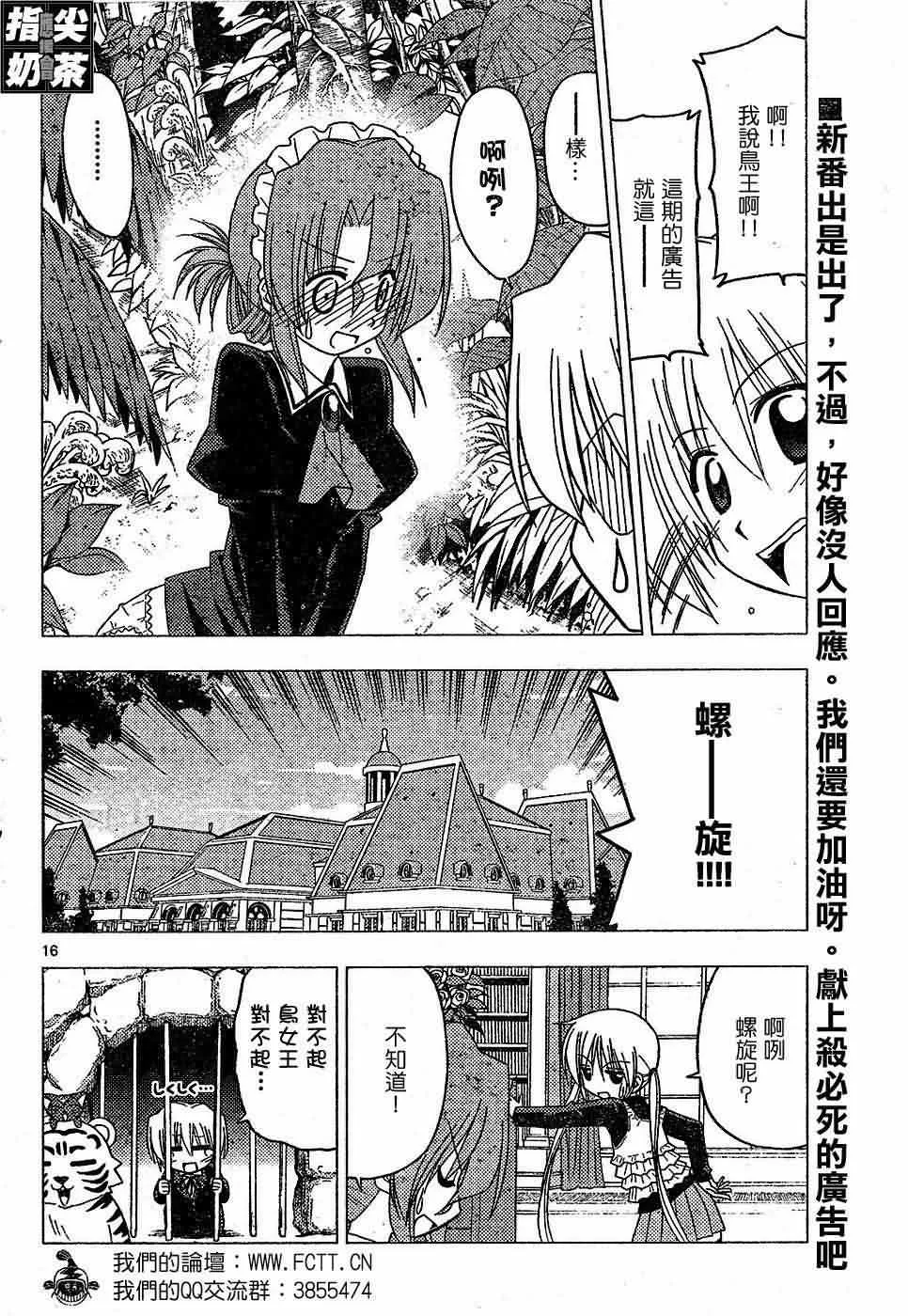 第154话 第1页