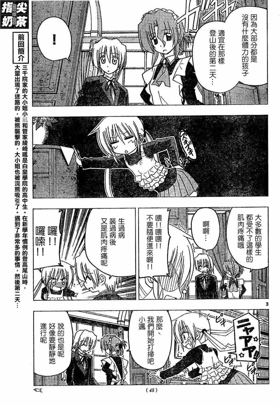 第154话 第4页