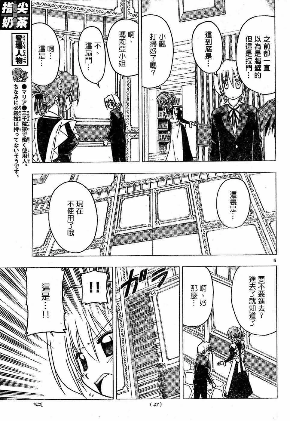 第154话 第6页