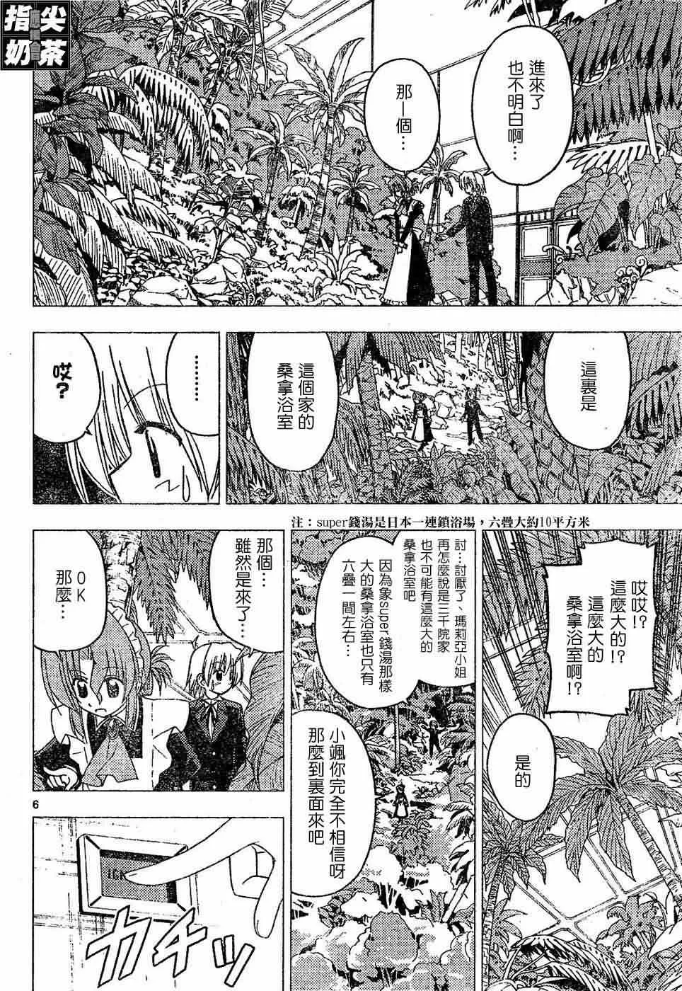 第154话 第7页
