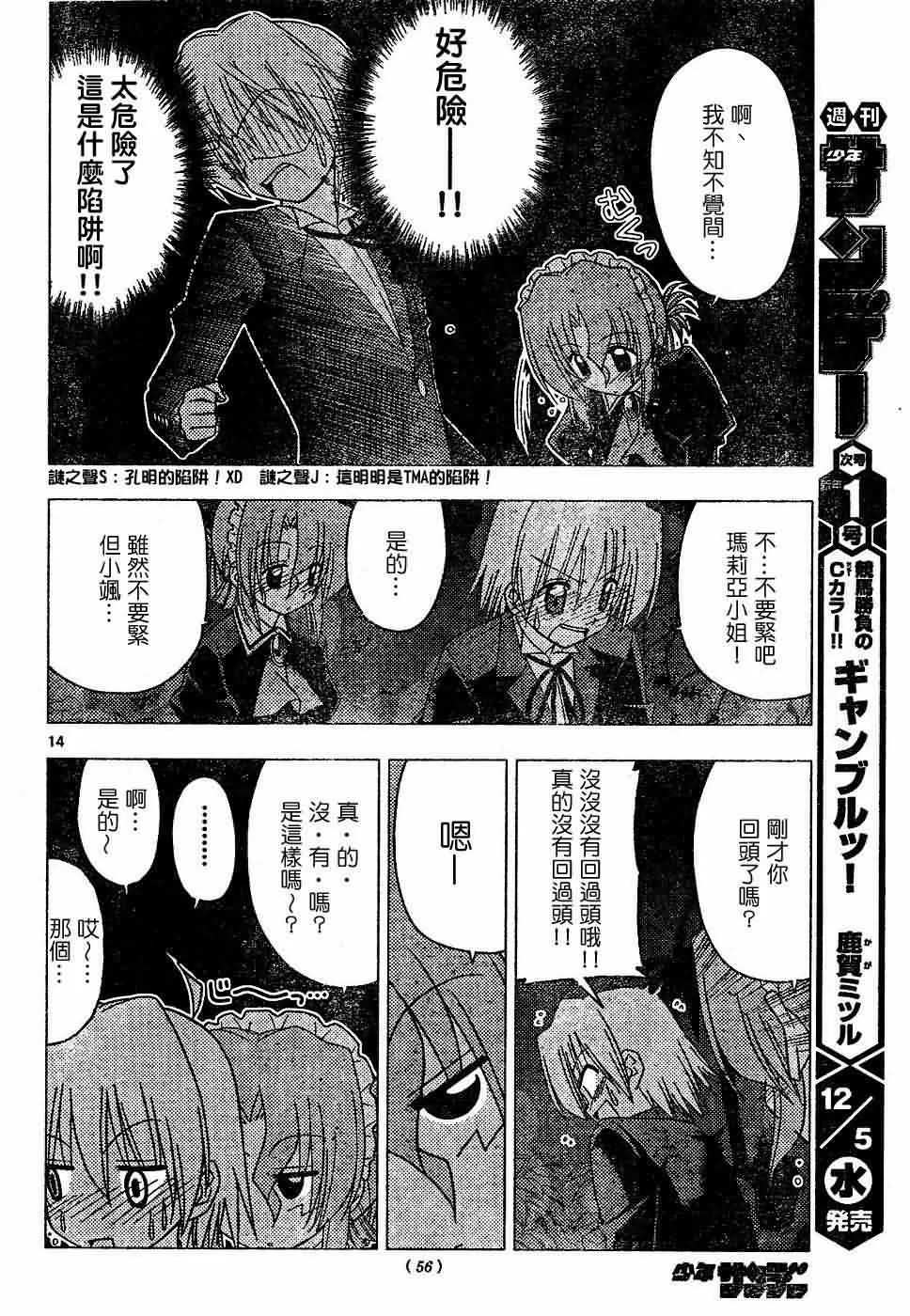 第154话 第15页