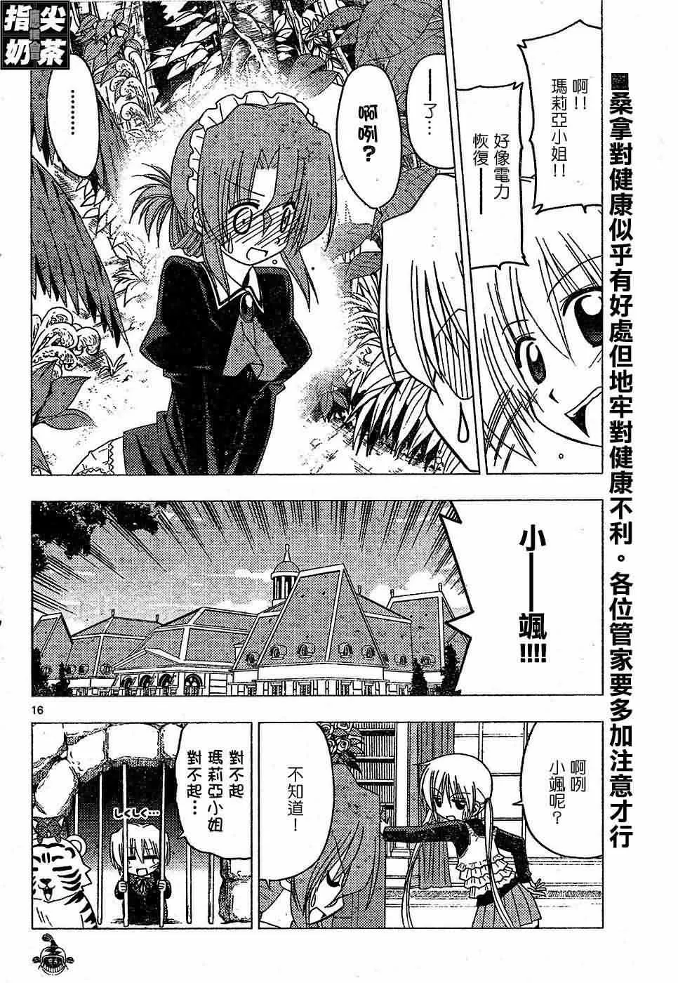 第154话 第17页