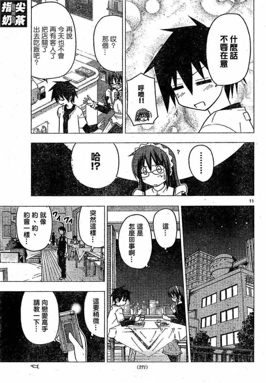 第155话 第12页
