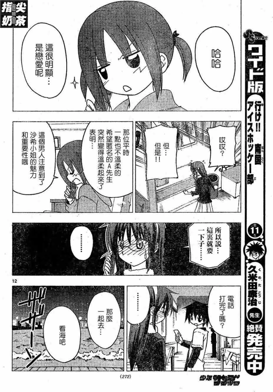 第155话 第13页