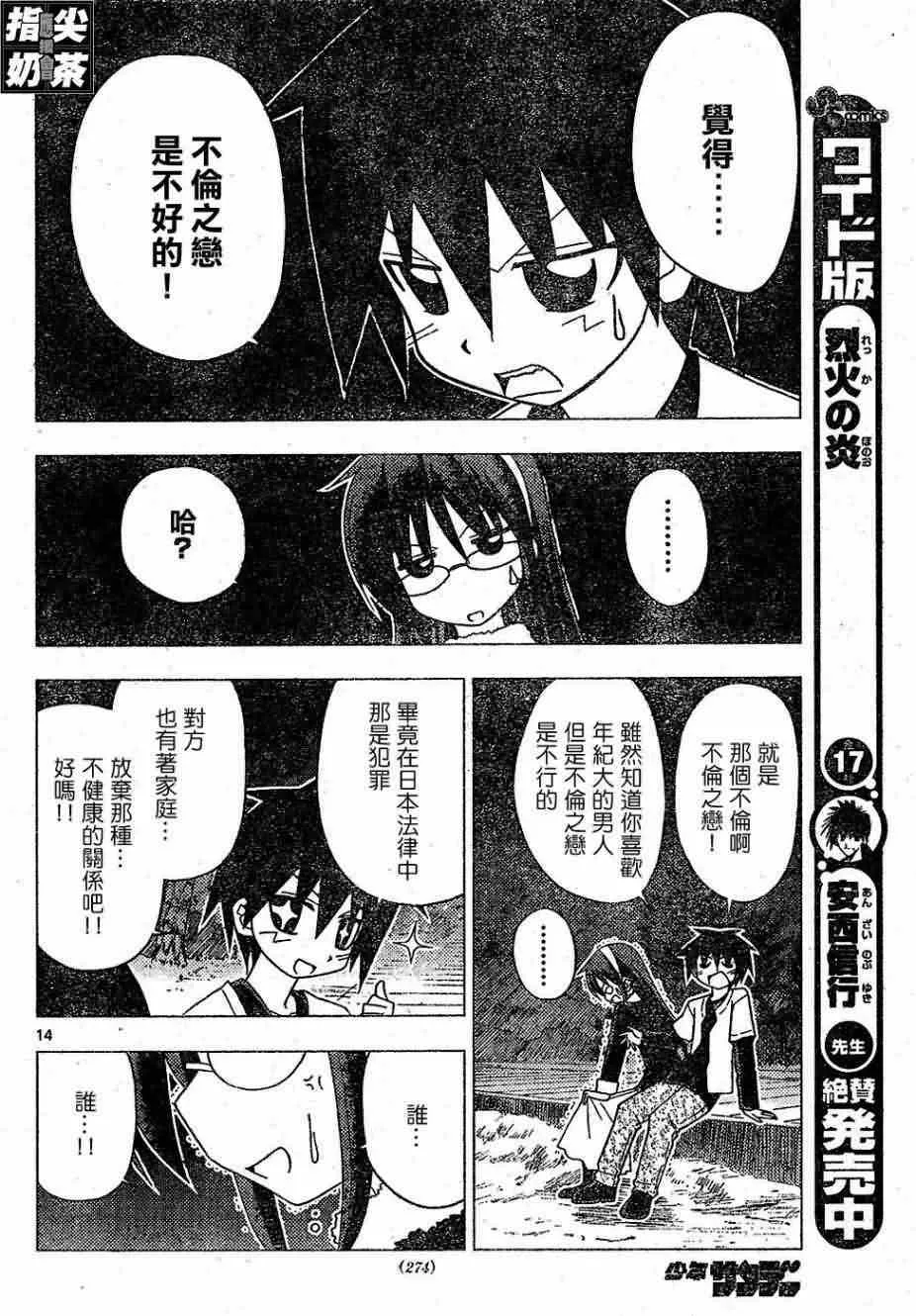 第155话 第15页