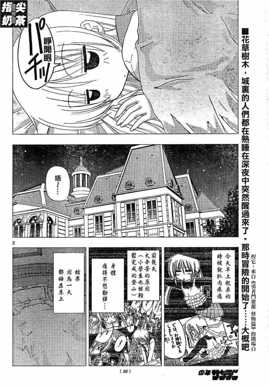 第156话 第3页
