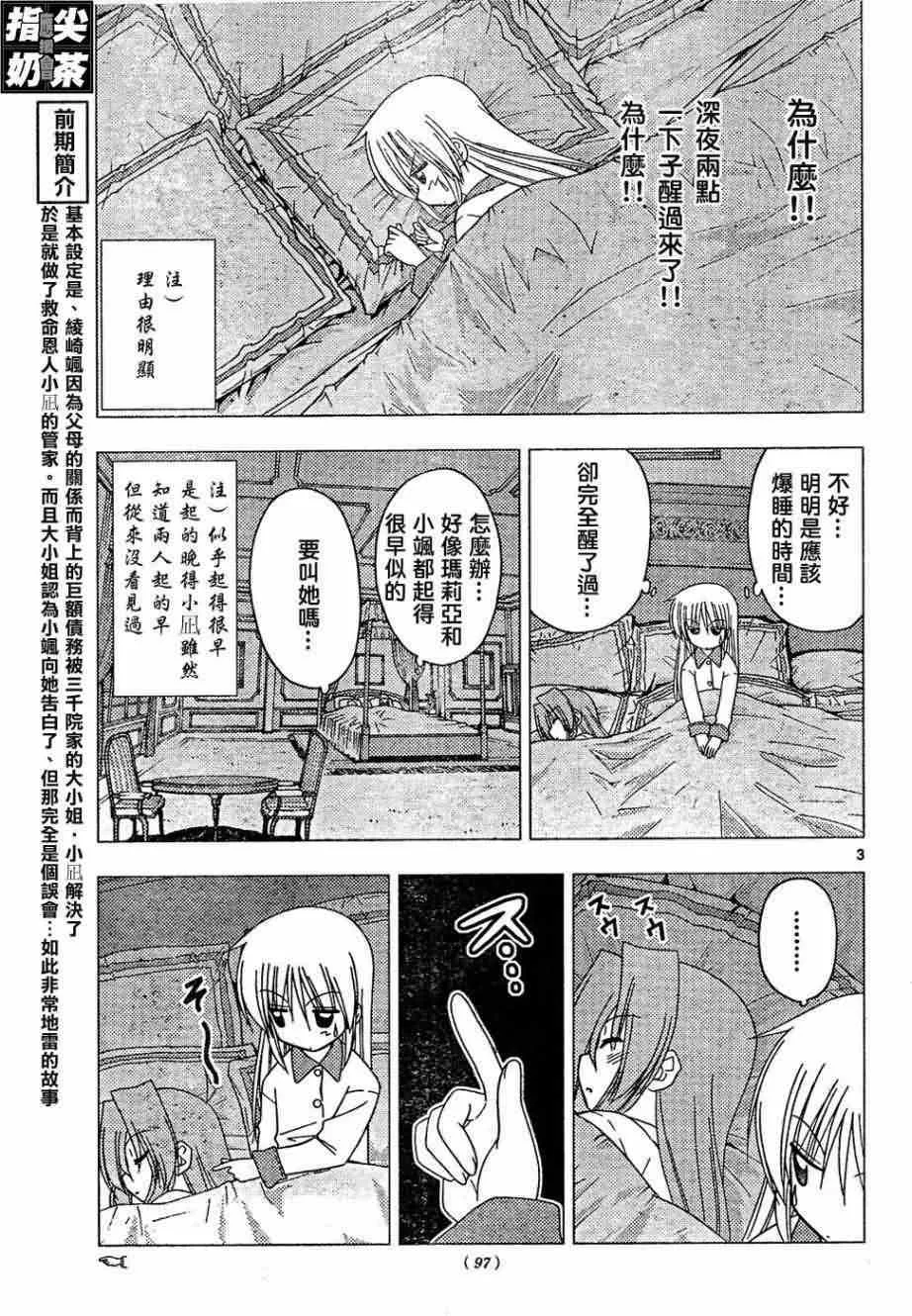 第156话 第4页
