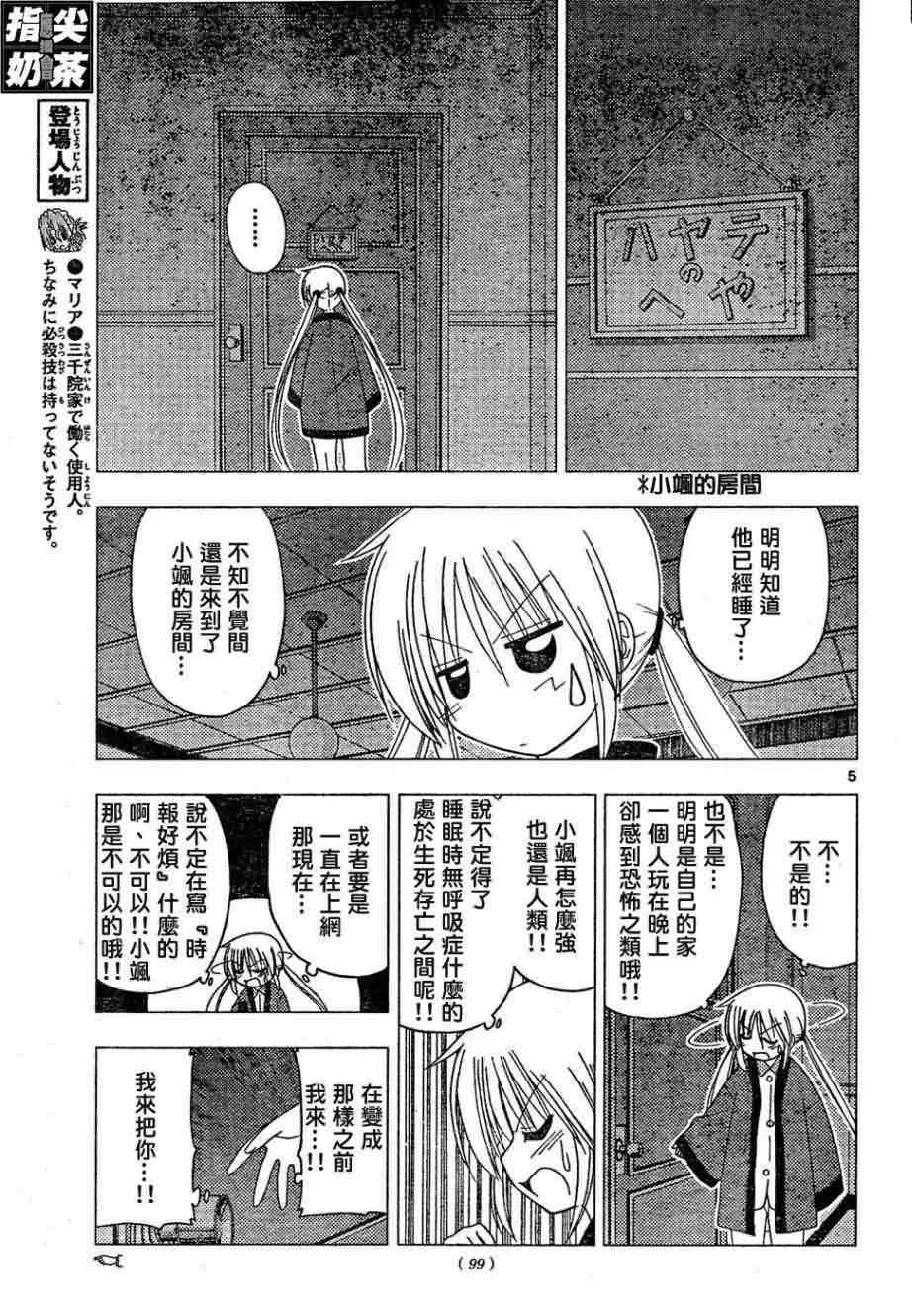 第156话 第6页