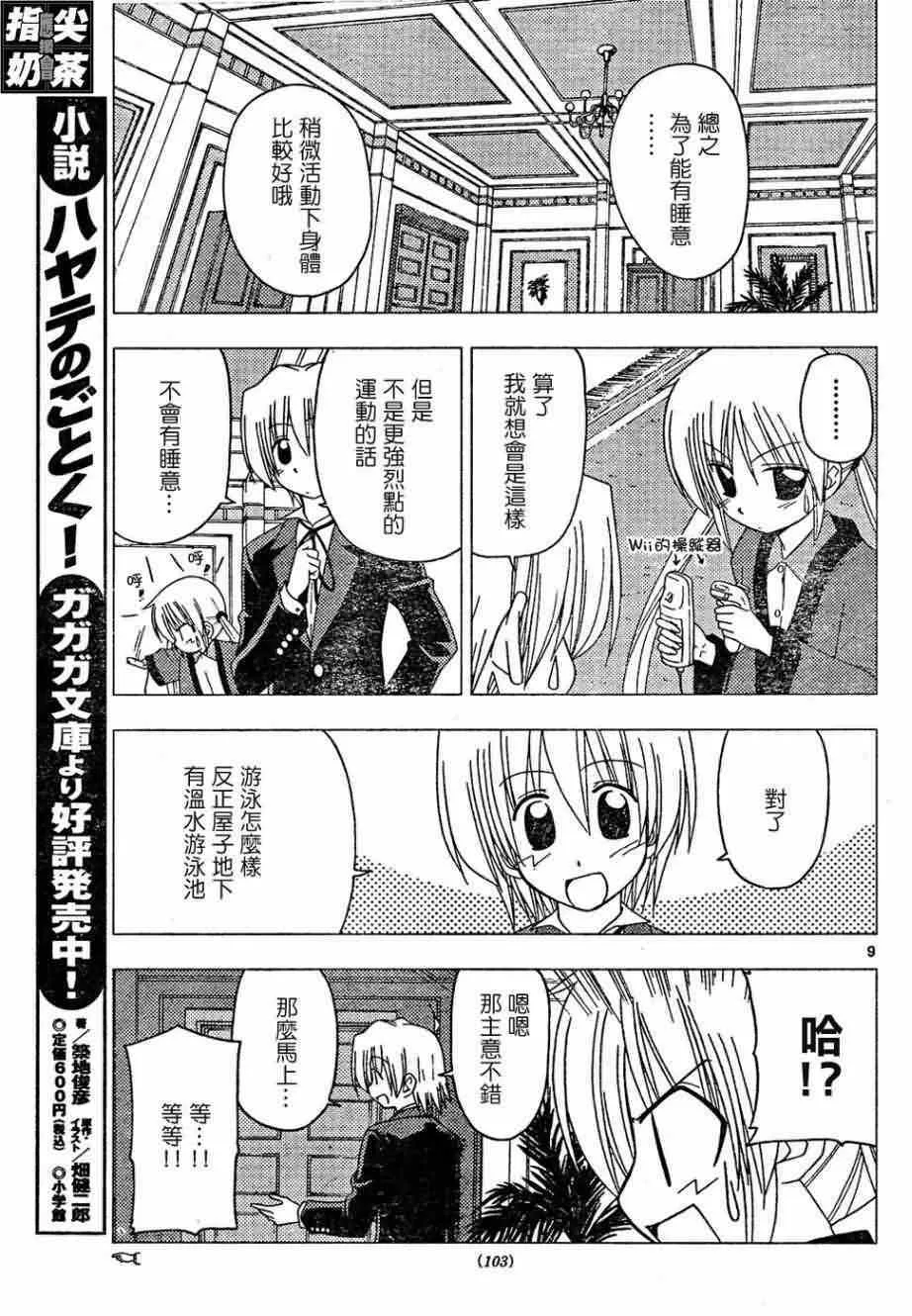 第156话 第10页